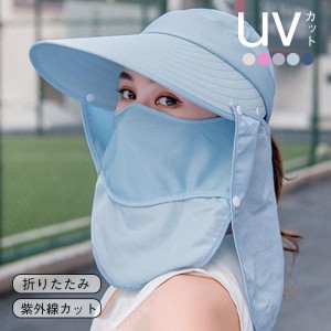 帽子 レディース UV 紫外線カット つば広 大きい 日よけ UVカット つば広帽子 花粉症対応 折りたたみ 着脱可能 紫外線対策 日よけ帽子