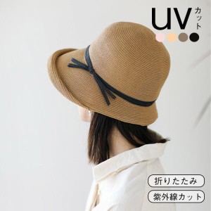 帽子 麦わら帽子 レディース 夏 UVカット つば広 日よけ 小顔 春夏 紫外線対策 折りたたみ UV対策 暑さ対策 日焼け対策 母の日 帽子屋