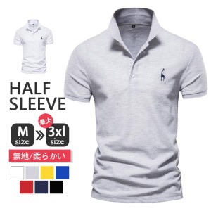 ポロシャツ 半袖 ゴルフ 父の日 プレゼント メンズ ゴルフシャツ Shirt ゴルフウェア スポーツウェア 無地 綿 大きいサイズ