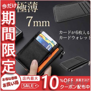 即納　ミニ財布 メンズ レディース 小銭入れ 薄型 キャッシュレス財布 小型財布 マネークリップ 送料無料