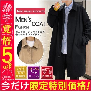 メンズ トレンチコート ジャケット アウター 高級感 春 秋 冬 送料無料 ゆったり ファション 人気 卒業式 ギフト プレゼント 通学 ビジネ