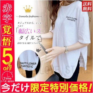 コットンTシャツ 半袖 レディース トップス 夏 綿 かわいい カジュアル 通勤 通学 無地 送料無料 薄手 涼しい スリット インナー スポー