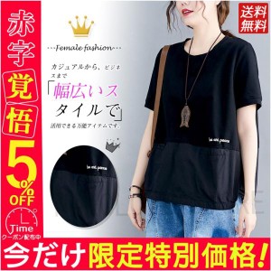 コットンTシャツ 半袖 レディース トップス 夏 綿 かわいい カジュアル カットソー 通勤 通学 無地 送料無料 薄手 涼しい 黒 白 人気