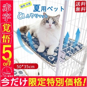 送料無料 ペット クールマット 小型犬 猫用 ひんやりマット クールジェルマット 冷感マット ひんやりシート 夏用ペットベッド 花柄 可愛