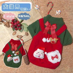 犬 服 犬の服 ドッグウェア クリスマス ペット服 裏起毛 秋冬 犬用 小型犬 ペット用 猫 ねこ コート パーカー クリスマス レッド