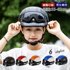 【最大15％OFF！！】自転車 ヘルメット大人虫対策 ヘルメット自転車超軽量 通気性着脱可能安全保護 ロードバイク ヘルメットサイ