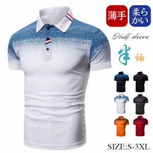 ポロシャツ 半袖 メンズ 一部即納 配色 ポロ カジュアルシャツクールビズ ゴルフ ビジネス ゴルフシャツ ゴルフウェア スポーツ
