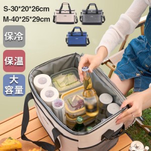 保冷バッグ 保温バッグクーラーボックス バッグ お弁当 10L 30Lおしゃれ 部活 保冷 釣り ソロキャンプ ソフトクーラーバッ