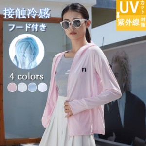 日焼け止め 服 ラッシュガード レディース UVカット マスク付き 冷感 UVカーディガン 涼しい フード付き 日除けカバー 帽子