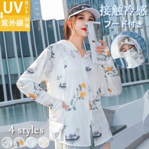 uv パーカー 指穴 uvカット ひんやり 接触冷感 ラッシュガード カジュアル フード付き カーディガン 日焼け止め 軽量 長袖