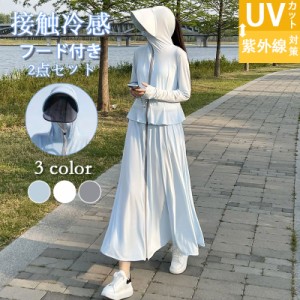 uv パーカー 指穴 uvカット ひんやり 接触冷感 ラッシュガード 2点セットフード付き カーディガン 日焼け止め 軽量 長袖 