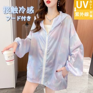 uv パーカー uvカット ひんやり 接触冷感 ラッシュガード 韓国ファション フード付き カーディガン 日焼け止め 軽量 長袖 