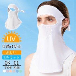 フェイスマスク フェイスカバー 夏用 uv スポーツ 冷感 マスク 伸縮性 ネックカバー 日焼け防止 ひんやり 苦しくない ゴルフ