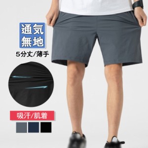 ショートパンツ メンズ  韓国ファション 綿　大きいサイズ　薄手　ハーフパンツ 短パン カジュアル 吸汗　春 夏 ボトムス 5分丈