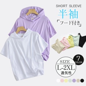 パーカー レディース tシャツ 五分袖 フード付き春夏 パーカー 薄手 半袖パーカー 薄手 カットソー トップス プルオーバー ギ