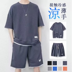 【2点ご購入で15％OFF】セットアップ メンズ 上下セット 夏服 ショートパンツ スウェット 薄手 ハーフパンツ 接触冷感 ルー