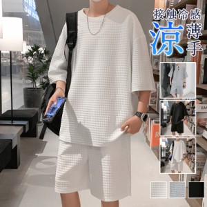 【2点ご購入で10％OFF】セットアップ メンズ 上下セット スポーツ 夏服 柔らかい 薄手 ハーフパンツ ルームウェア 部屋着 