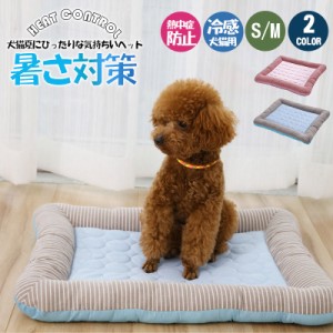 犬ベッド 夏用 ペット用ベッド ひんやりマット クールマット 犬猫用 ペットマット 夏用 柔らかい ひんやり 冷感 メッシュ 熱中