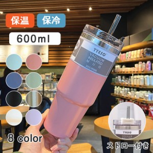 タンブラー 水筒 600ml 蓋付き 真空断熱 ストロー付き 保温 車載せレジャー 保冷 持ち運び マグボトル 二重構造 ステンレ