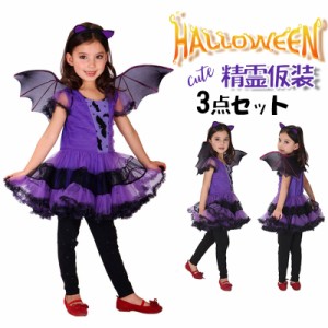 ハロウィン コスプレ 衣装 子供 キッズ 女の子 魔女 精霊 仮装 可愛い ワンピース デビル コスチューム コウモリ ハロウィー