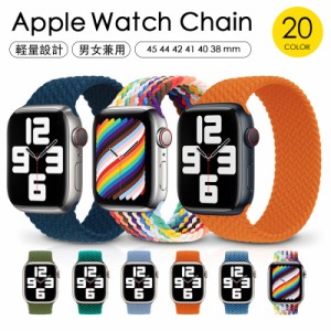 アップルウォッチ バンド Apple Watch シリーズ ソロループ ベルト カジュアル ビジネス 45 44 42 41 40