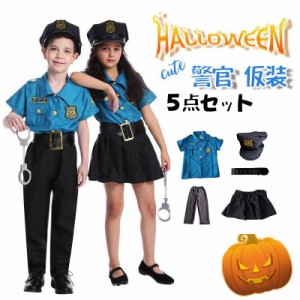 ハロウィン コスプレ 子供 ポリスの通販｜au PAY マーケット