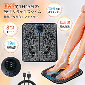 EMSフットマッサージパッド フットマッサージ リラクゼーション フットパッド EMSフットマッサージャー  マシン美脚マット 脚痩せ 男女兼