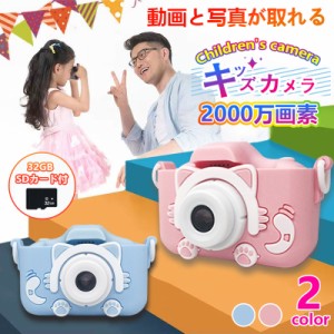 トイカメラ 2000万画素 32GB SDカード付 子供 3歳 デジタルカメラ キッズカメラ 可愛い ねこちゃん おもちゃ 子供 プレゼント 子供の日