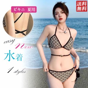 レディース 水着 ビキニ 無地 セクシー シンプルデザイン 2点セット 温泉 旅行 人気 新品追加位 送料無料