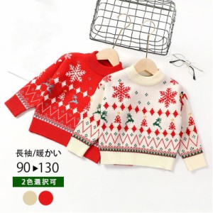 年末セール　クリスマス セーター キッズ 子供 ニット セーター  子供服 女の子 男の子 韓国 ジュニア 長袖 防寒 