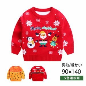 年末セール クリスマス セーター キッズ 子供 ニット セーター  子供服 女の子 男の子　 韓国 ジュニア 長袖 防寒 暖かい   出かけ