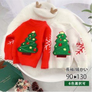 年末セール クリスマス セーター キッズ 子供 ニット セーター  子供服 女の子 男の子　 韓国 ジュニア 長袖 防寒 暖かい   出かけ　もこ