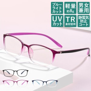 【度数+0.25刻みで選べる！】遠近両用老眼鏡 遠くも見える メガネ ブルーライトカット シニアグラス おしゃれ レディース メンズ ブラッ