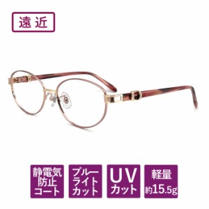 【度数+0.25刻みで選べる！】遠近両用メガネ　老眼鏡　  遠くも見える メガネ  ブルーライトカット シニアグラス おしゃれ レディース メ