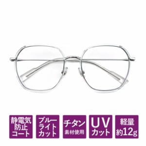 【度数+0.25刻みで選べる！】老眼鏡 ブルーライトカット UVカット シニアグラス おしゃれ レディース メンズ PCメガネ クリア ウェリント