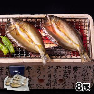 鵜舞屋 岐阜 創業明治10年 「鵜舞屋」 鮎一夜干し 1セット：計8尾