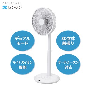 ゼンケン DC扇風機 ZENKEN DC FAN 6T648 1台