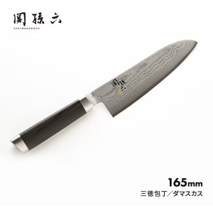 貝印 関孫六 ダマスカス 三徳包丁 165mm 1本