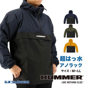 弘進ゴム HUMMER(ハマー) 超はっ水アノラックパーカー HM-W6 1枚