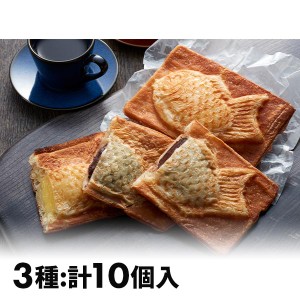 アサヒ物産 クロワッサン鯛焼き3種セット 10個入 1セット：3種（計10個入）