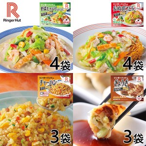 リンガーハット 野菜たっぷりちゃんぽん・皿うどん・チャーハン・餃子の4種バラエティーセット 1セット（4種：14袋）