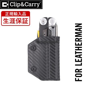 Clip & Carry ( クリップ&キャリー ) Kydex ケース ( SIGNAL ) ブラック 【正規輸入品 生涯保証】