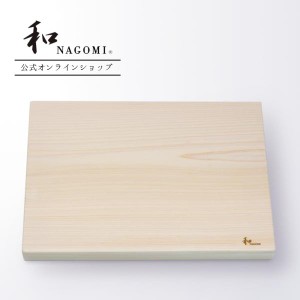 檜のまな板（大） 国産　四万十　檜　高品質 【和 NAGOMI 公式オンラインショップ】