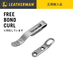 LEATHERMAN ( レザーマン ) FREE用 ポケットクリップ＆ランヤードリング