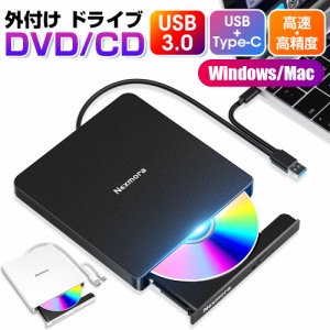 CD DVDドライブ 外付け 静音 DVDプレーヤー 高速USB3.0対応 外付けDVDドライブ USB3.0＆Type-C両接続 読取/書込可 CDプレーヤー バスパワ