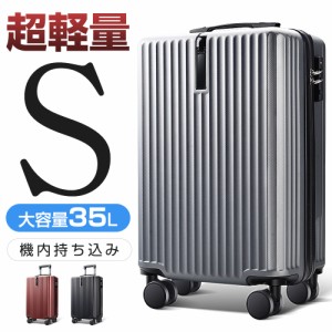 SKILY スーツケース Sサイズ 静音 キャリーケース キャリーバッグ 360度回転 安い 軽量 TSAロック ハードケース 機内持ち込み 送料無料 