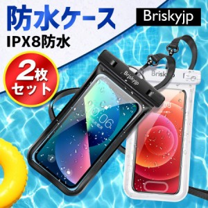 【2個セット】 防水ケース iphone スマホ IPX8防水 6.5インチ以下機種対応 指紋/Face ID認証 ネックストラップ&アームバンド付き 完全防