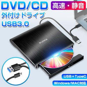 DVDドライブ 外付け CDドライブ USB 3.0 DVD プレイヤー ポータブルドライブ CD/DVD読取/書込 USB/TypeCケーブル内蔵 Window/Mac OS対応
