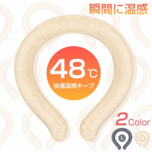 ホットリング ネックリング ウォームリング 48℃ ネックヒーター ファーカバー付き 即暖 温熱効果 エコ 寒さ対策 首掛け 防寒対策 プレゼ