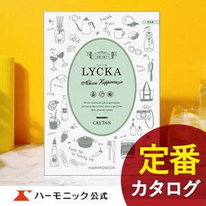 カタログギフト リュッカ クレタ 5800円コース ハーモニック公式 出産内祝い 内祝い 引き出物 快気祝い ギフトカタログ 送料無料 人気 お